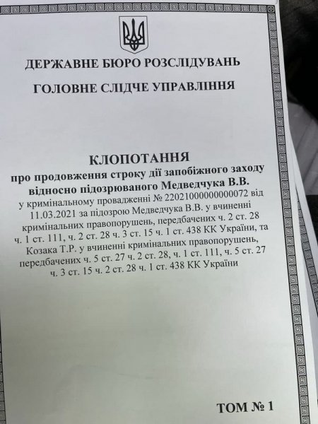 «Знущання з правосуддя»: Кузьмін про нове продовження домашнього арешту Медведчуку