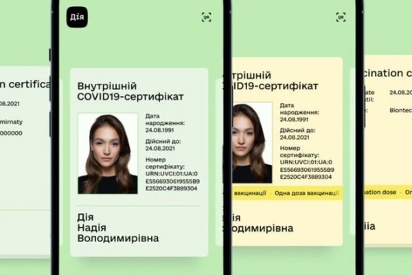 
                                                                        Украинцы сгенерировали в "Діє" уже 3 млн Covid-сертификатов
                                                                                                                                                                                                                    