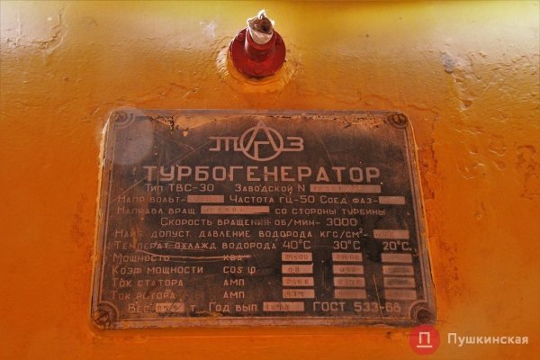 Как отапливают центр Одессы: прогулка в стиле стимпанк по Одесской ТЭЦ. Фоторепортаж