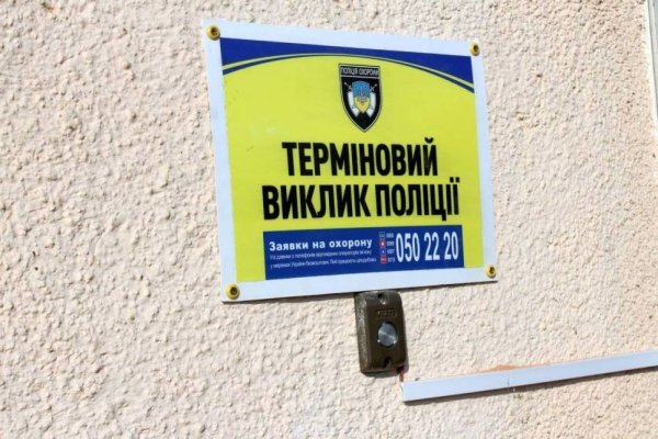 Аккерманская мэрия обзавелась тревожной кнопкой 