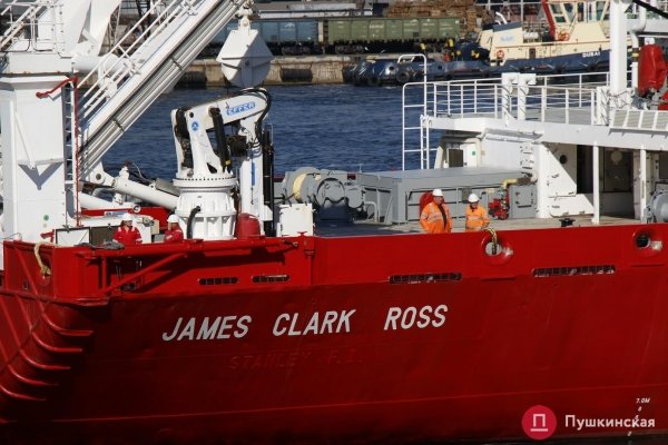 В Одессу зашел ледокол James Clark Ross, который Украина купила для антарктических экспедиций. Фото