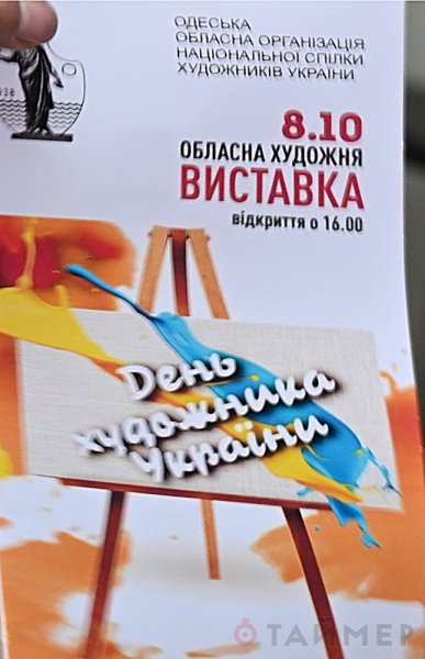 Одесские художники устроили мегавыставку к своему профессиональному празднику