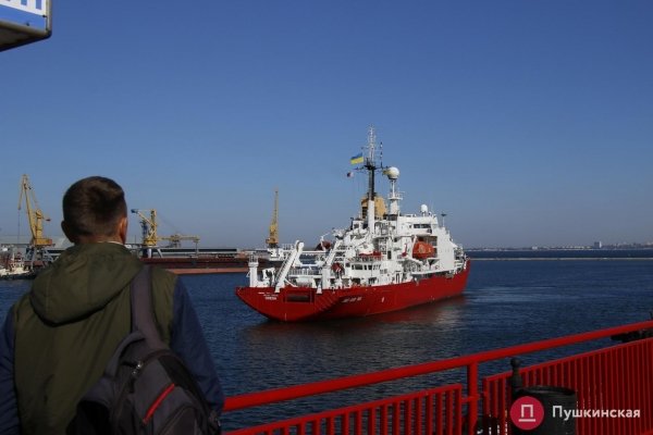 В Одессу зашел ледокол James Clark Ross, который Украина купила для антарктических экспедиций. Фото