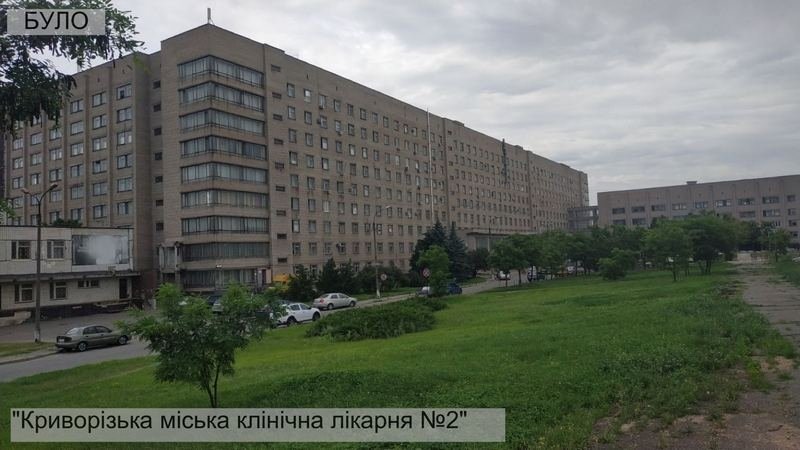 Як виглядатиме Криворізька клінічна лікарня після «Великого будівництва»: опубліковані фото одного з проєктів