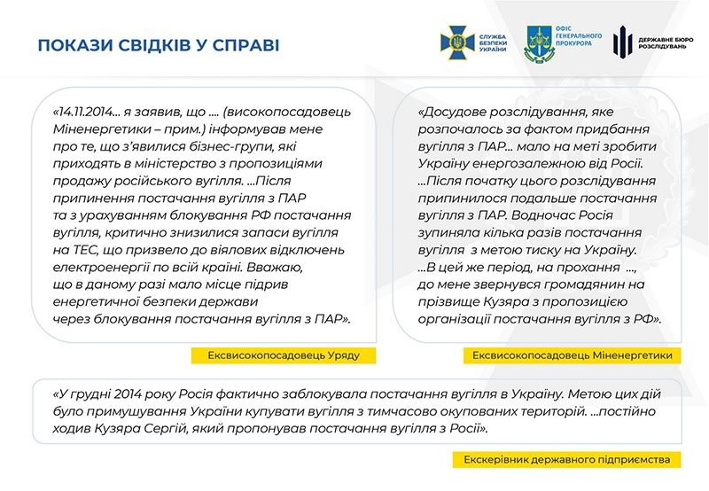 Медведчуку висунули ще одна підозру — в державній зраді і пособництві терористам