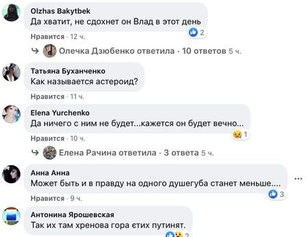 «Прийшов по душу Путіна»: в мережі пожартували з приводу наближення до Землі великого астероїда