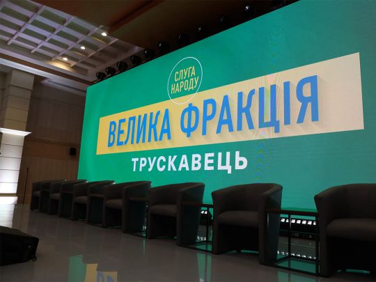 Разумкова прибиратимуть, а Зеленський зізнався, скільки ще хоче бути президентом: підсумки трускавецького «саміту»