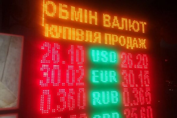 
                                                                        Гривна бьет рекорды: самое время подкупить валюты. Каким будет курс доллара в понедельник, 8 ноября
                                                                                                                                                                                                                    