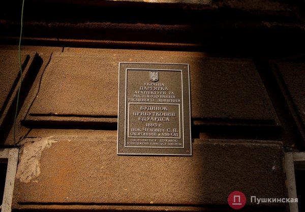 В Одессе хотят восстановить разваливающийся памятник архитектуры: что с ним будут делать