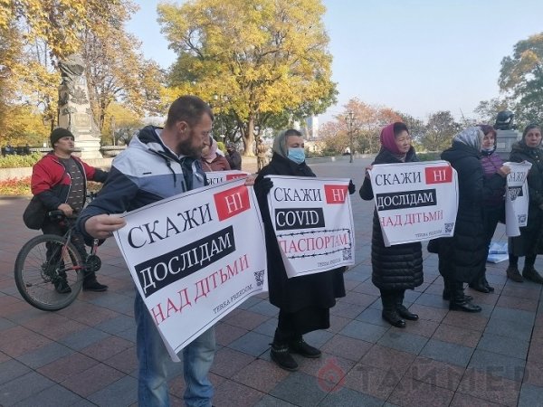Возле мэрии Одессы противники прививок требуют «изгнать евреев»