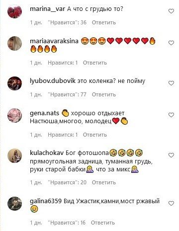 «А що з грудьми?»: Волочкова розсмішила фоловерів невдалим фотошопом