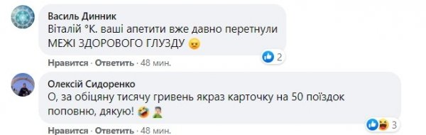 
                                                                        Проезд по 20 грн – "последний гвоздь" для Кличко: соцсети резко отреагировали на грядущее подорожание
                                                                                                                                                                                                                    