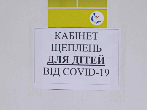 В Одессе начали вакцинировать детей от коронавируса: как и где сделать прививку