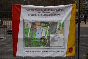 Строят ледовый каток и роллердром: на Таирова реконструируют скейт-парк