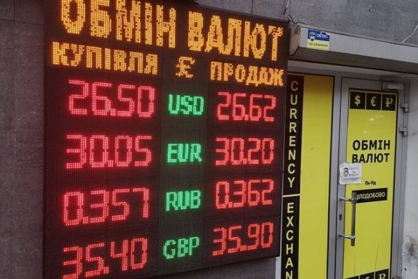 
                                                                        Бизнес вовсю скупает валюту и выводит за рубеж. Каким будет курс доллара в понедельник, 22 ноября
                                                                                                                                                                                                                    