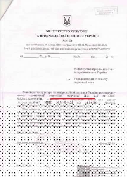 Житель Белгорода-Днестровского потребовал украинизировать Первомайск 
