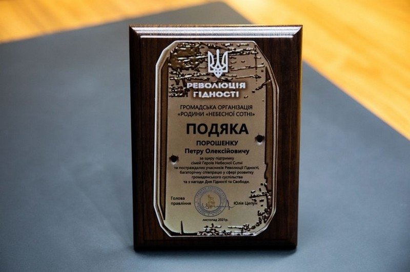 Родини «Небесної Сотні» подякували Порошенку