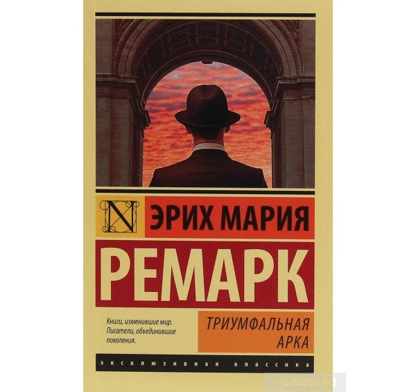 «Триумфальная арка» – история любви ко всему, что дарит бесконечную радость и невыносимую любовь