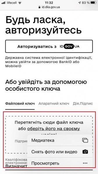 Украинцам подсказали, как загрузить COVID-сертификат в «Дію» с бумажным паспортом