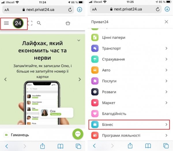 Украинцам подсказали, как загрузить COVID-сертификат в «Дію» с бумажным паспортом