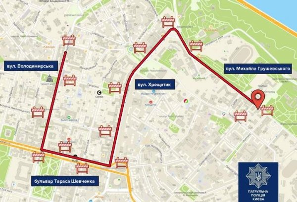 В центре Киева из-за массовых мероприятий перекроют улицы