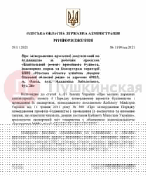 Областную больницу в Одессе ждет ремонт: его стоимость — больше 1 миллиарда