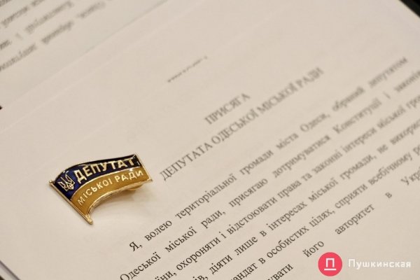 Одесский горсовет ликвидировал скандальную земельную комиссию и создал новую, но в другом составе