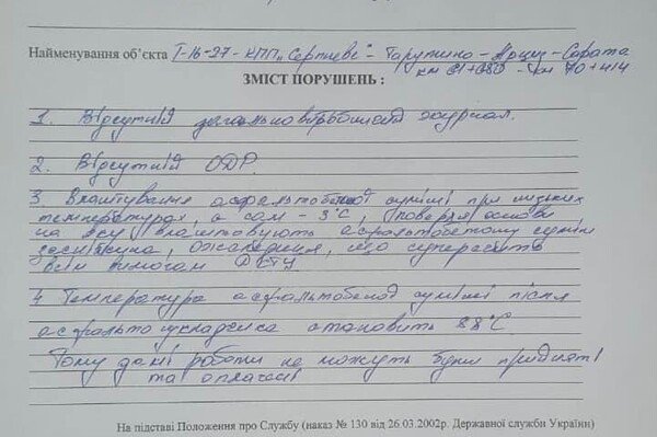 В Одесской области решили во время снегопада уложить асфальт: опубликовано видео