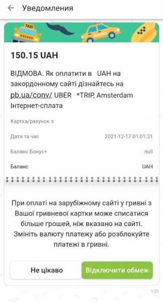 
                                                                        Клиенты Приватбанка потеряли деньги из-за сбоя: в банке курс доллара приравняли к евро
                                                                                                                                                                                                                    