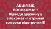 
                                                                        "Приведи жену – получи отсрочку". Лучшие мемы о воинском учете для украинских женщин
                                                                                                                                                                                                                    