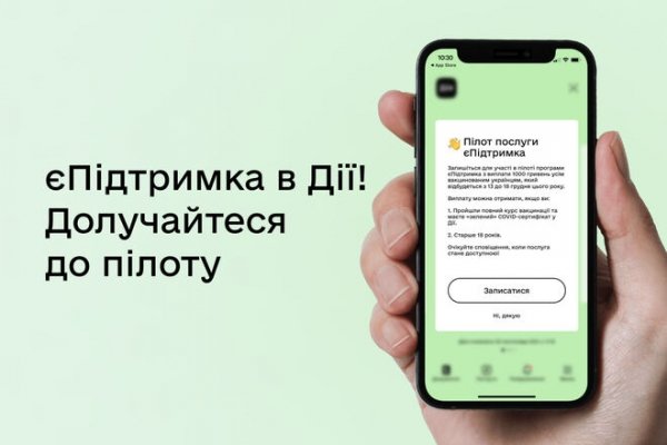 
                                                                        Огромная нагрузка с понедельника: выплаты "тысячи Зеленского" начнутся на следующей неделе
                                                                                                                                                                                                                    