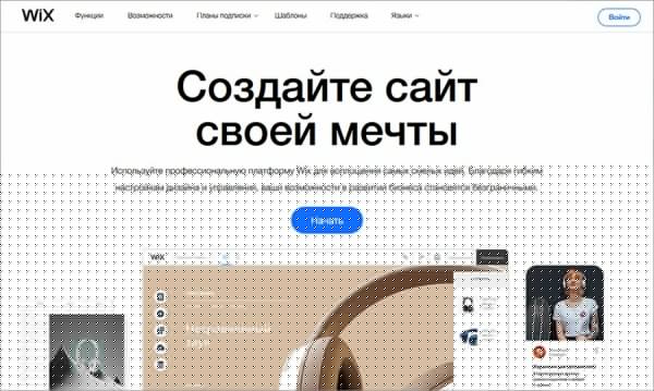Как при помощи конструкторов сайтов легко и быстро создать свой сайт новичку?