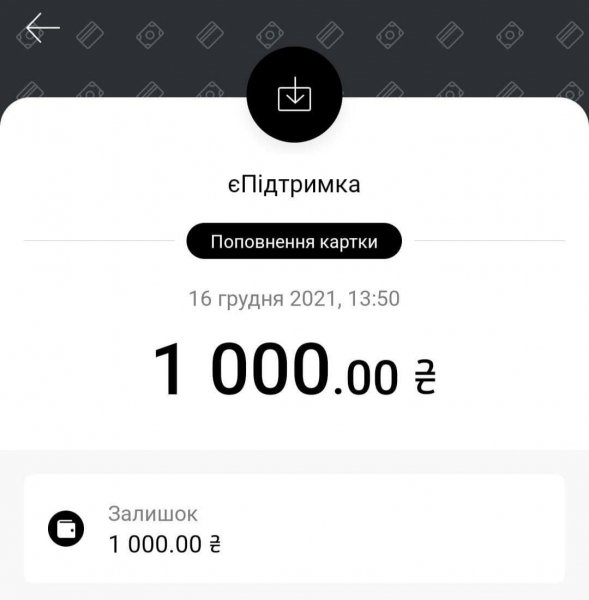 monobank начал выплату «тысячи за вакцинацию»