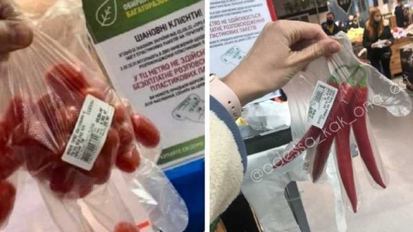 Украинцы нашли способ обойти запрет на бесплатные пакетики
