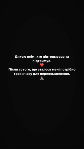 Alina Pash решила уйти из соцсетей из-за скандала с Евровидением
