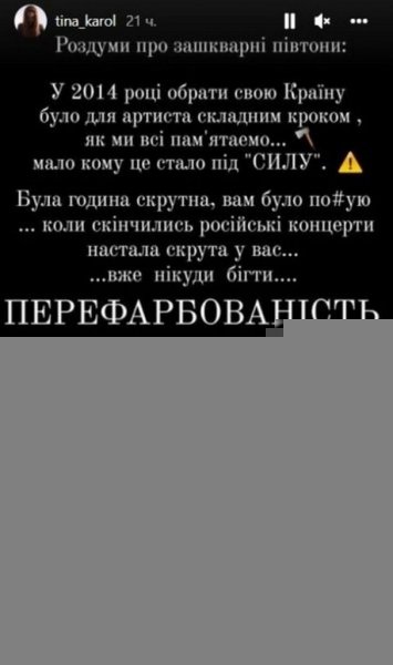 Тина Кароль раскритиковала коллег из-за концертов в РФ