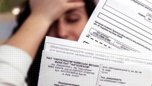 Украинцам не будут начислять штрафы за неуплаченную коммуналку