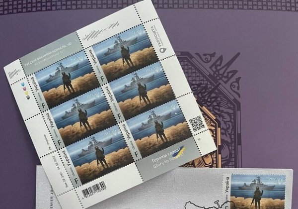 "Укрпочта" запустила аукцион по продаже марки "Русский военный корабль, иди…"