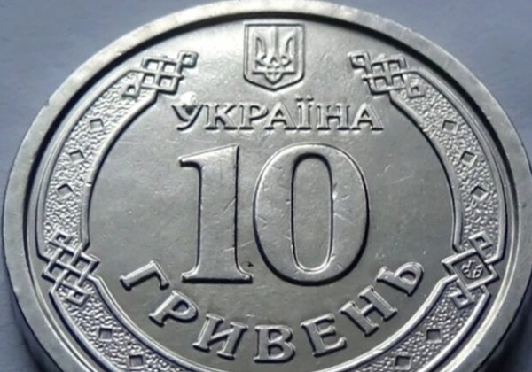 В Украине вводят в обращение монеты номиналом 10 гривен, посвященных ВСУ