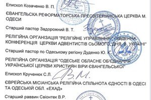 Стамбульская конвенция несет гендерную идеологию: религиозные деятели Одесской области обратились к президенту