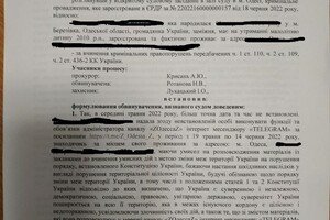 В Одессе осудили женщину, которая администрировала пророссийский телеграм-канал 