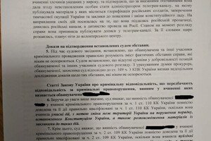 В Одессе осудили женщину, которая администрировала пророссийский телеграм-канал 