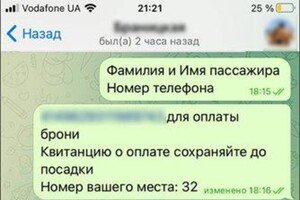 Обещал вывезти в безопасное место: в Одесской области мошенник наживался на беженцах