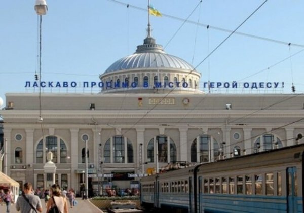Какие поезда ходят из Одессы 9 июля 
