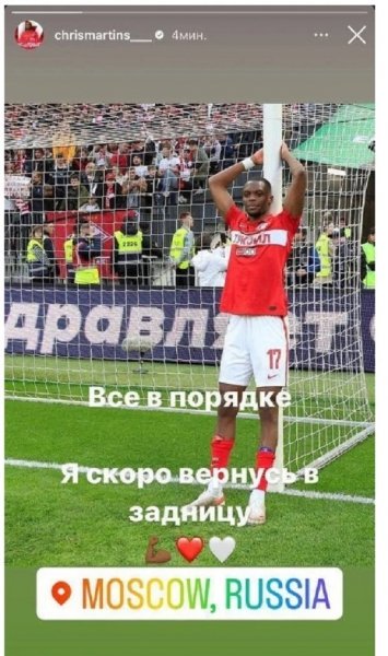 «Я скоро вернусь в задницу»: люксембургский футболист собрался в московский Спартак