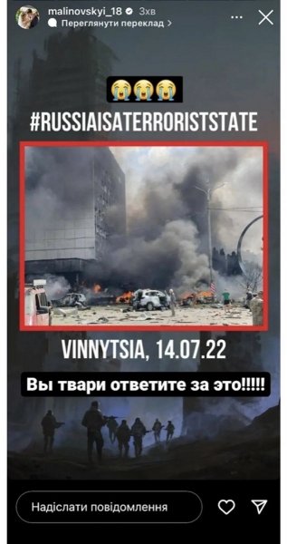 «Рашистська ###ня, я вас ненавиджу, прокляті покидьки»: Влада Зінченко про ракетну атаку рідної Вінниці