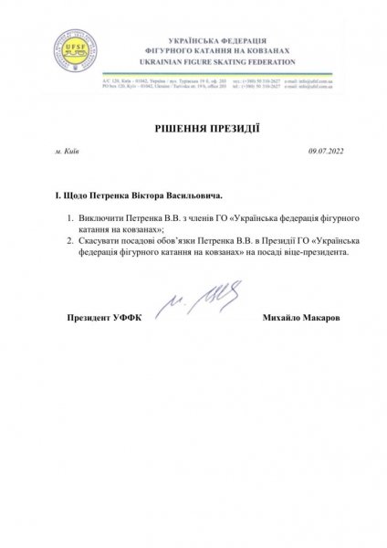 Розплата за «танці на крові»: олімпійського чемпіона вигнали з української федерації після виступу в росії