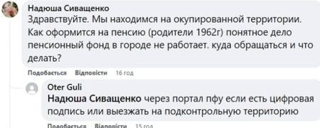 Доведеться все робити самому: кому з українців пенсію не буде призначено автоматично