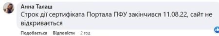 Доведеться все робити самому: кому з українців пенсію не буде призначено автоматично