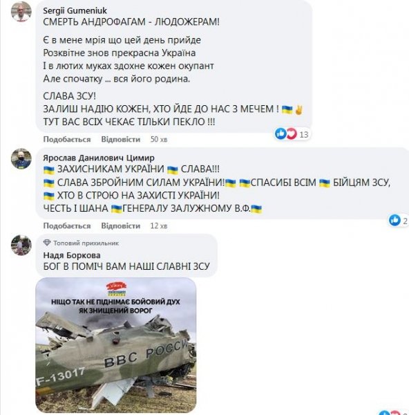 Півтори сотні окупантів, вісім танків та 11 бойових броньованих машин: названо втрати військ путіна за добу